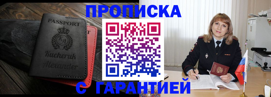 прописка для кредита в Сарапуле