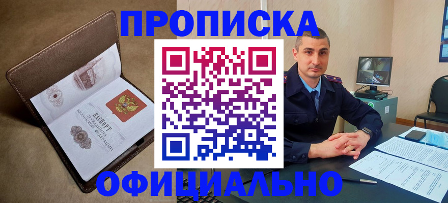 временная регистрация в квартире в Сарапуле