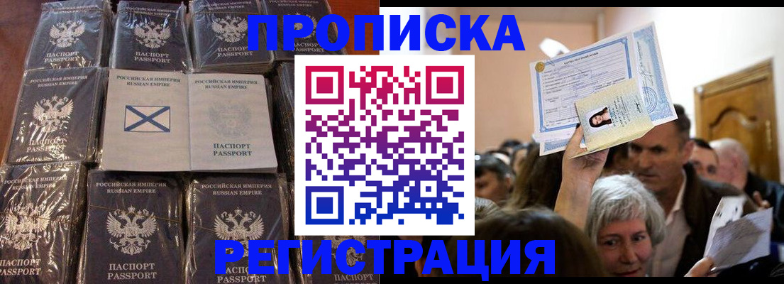 прописка ребенка в Сарапуле